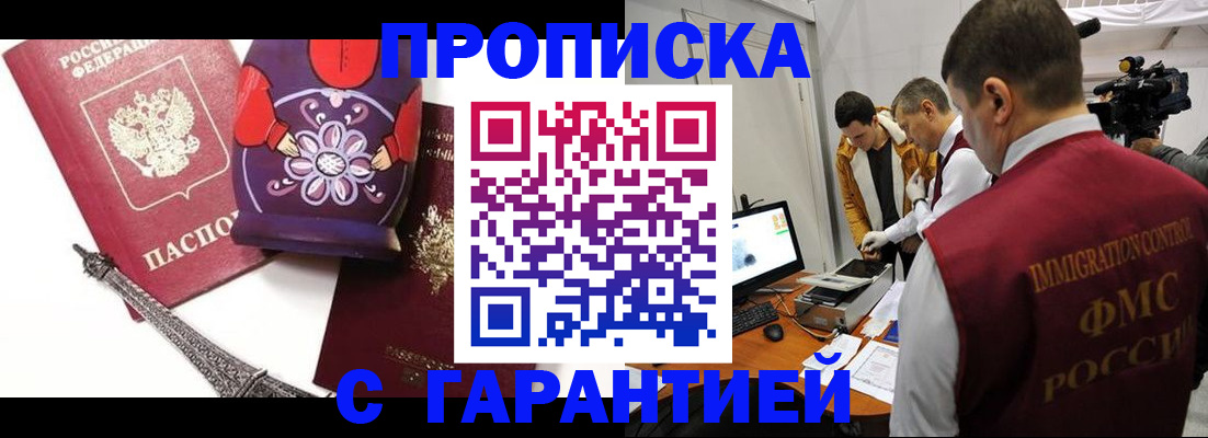 временная регистрация недорого в Кирове