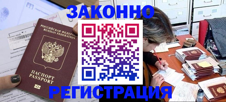 прописка ребенка в Кирове