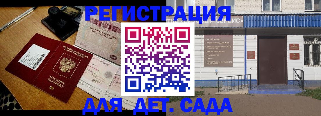 временная регистрация гарантия в Кирове