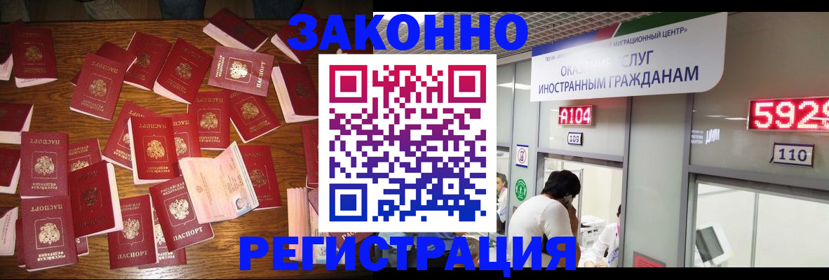 временная регистрация для всех в Кирове