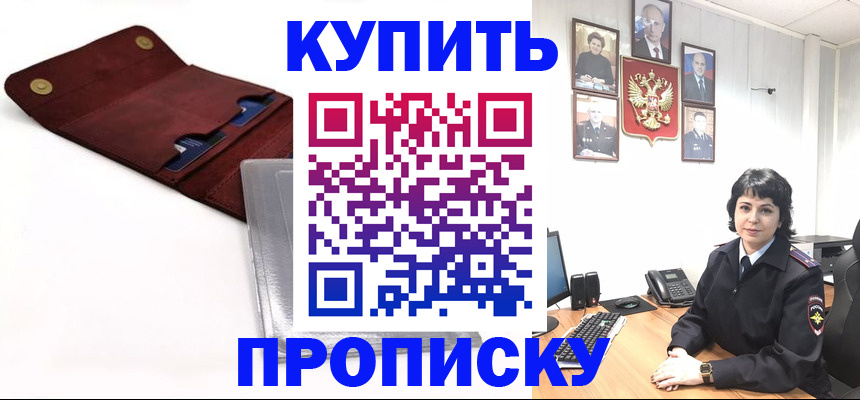 временная регистрация 2025 в Кирове